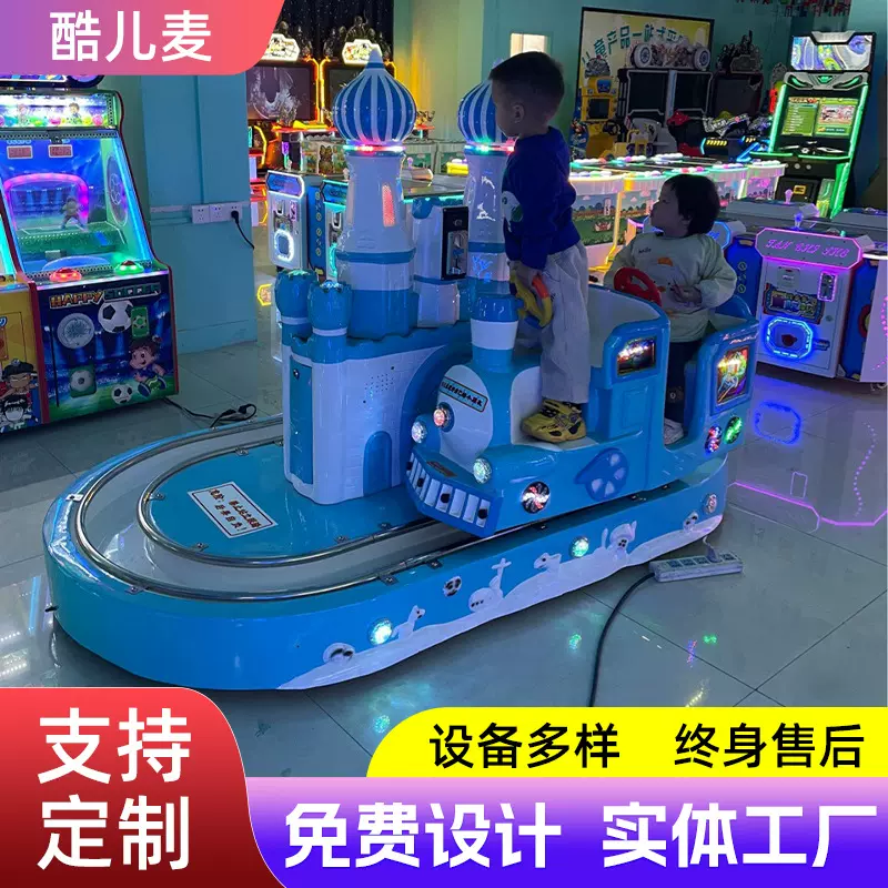 新款双轨道小火车城堡列车电动儿童投币游戏设备淘气堡摇摆机电玩