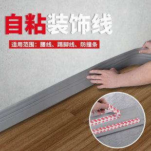Self-Adhesive Skirting Wall Stickers Thickeneded Soft European Corner Lines Bedroom Living Room Stairs Stereo Free Shipping