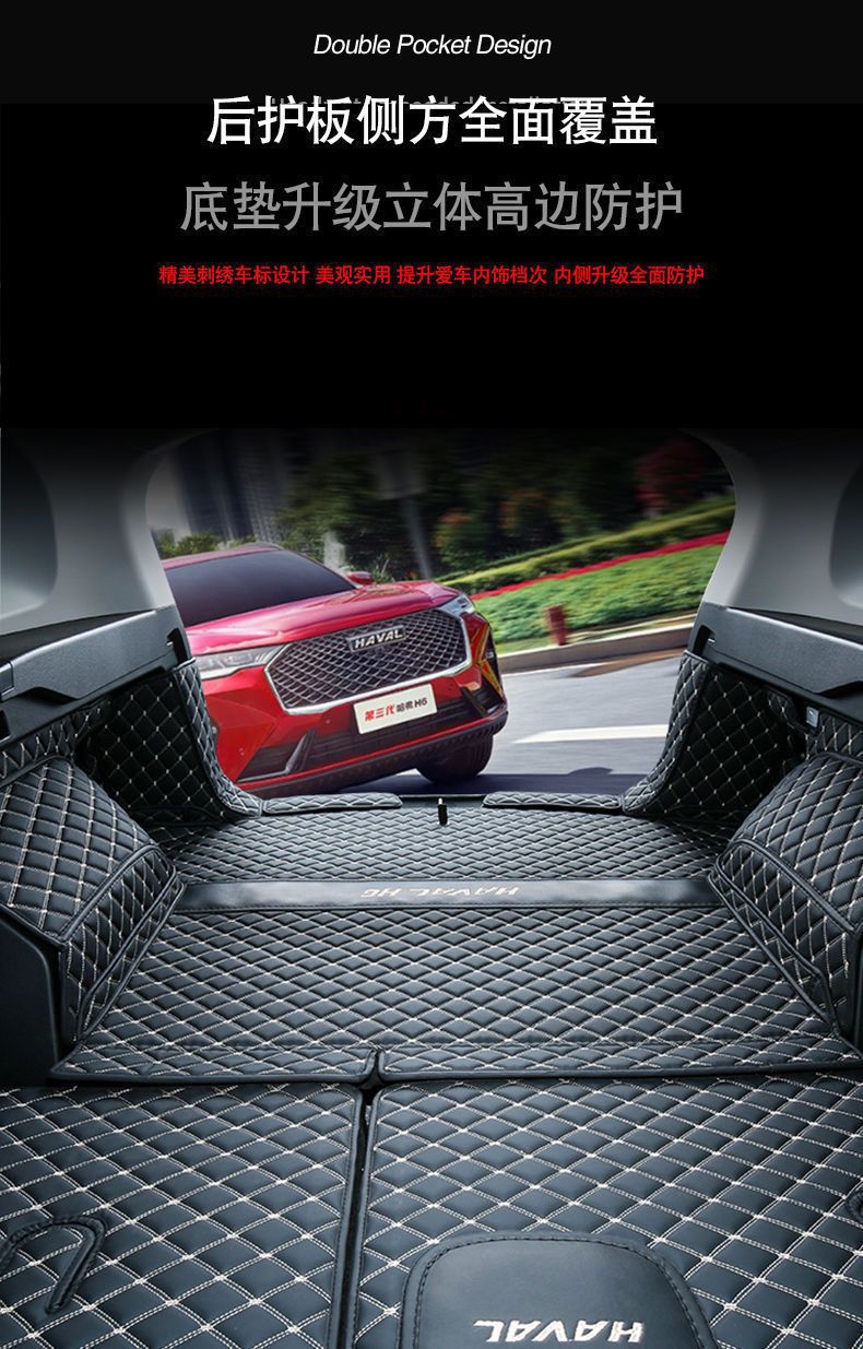 Suitable for Haval H6 Trunk Mat Fully Surrounded by the Third Generation Haval H6Phev National Trend Sports Version Trunk Mat New