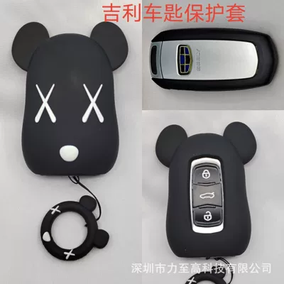 Car key bag | Toyota and other cute Lightning - geely-violent-bear-black-a-ring-ring