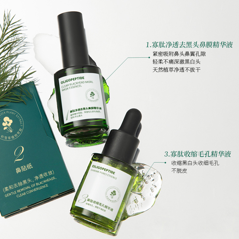 Oligopeptide Blackhead Removal Essence Set to Remove Blackheads and Acne Nose Mask to Absorb Blackheads Peel-Off Mask to Remove Blackheads Three-Piece Set