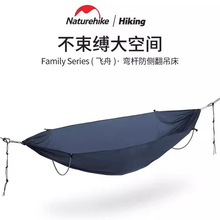 Naturehike挪客飞舟弯杆防侧翻吊床家庭户外休闲吊床便携露营秋千