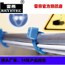 REYETEC 耐高溫的T型內部鋸齒電纜扎帶111-01125 | T120R-E/TFE-B