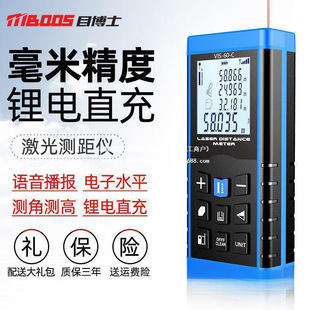Dr. Mu laser rangefinder high precision infrared measuring instrument handheld distance measuring room laser ruler electronic ruler