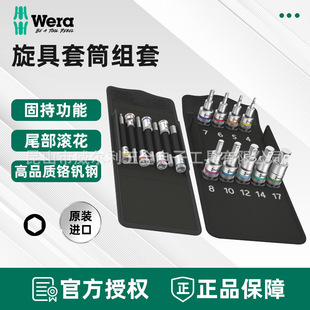 ��Wera�S��8740 A/B/C HF 1 Zyklop���̳փ�����������Ͳ�M��