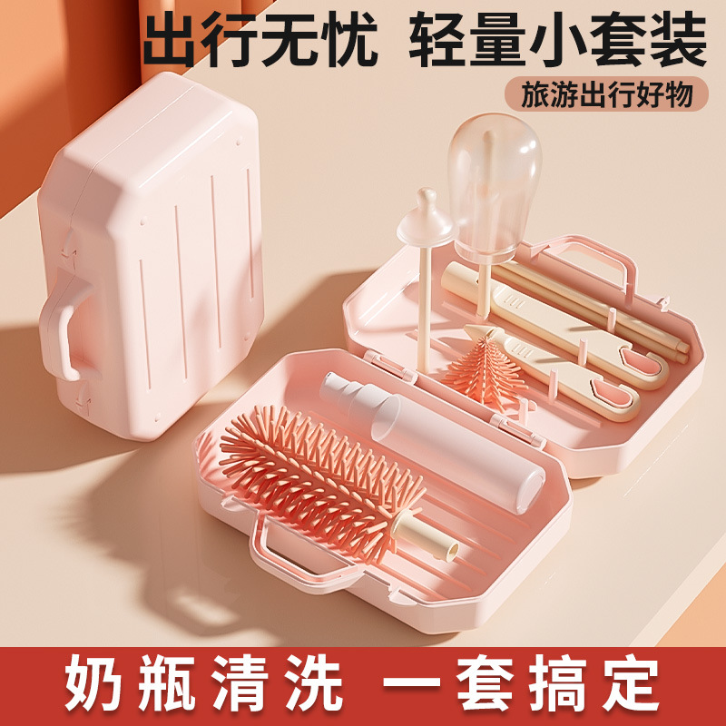 Bottle Cleaning Brush suit Portable Storage Large Baby Tableware Cleaning suit Storage Box for Drying