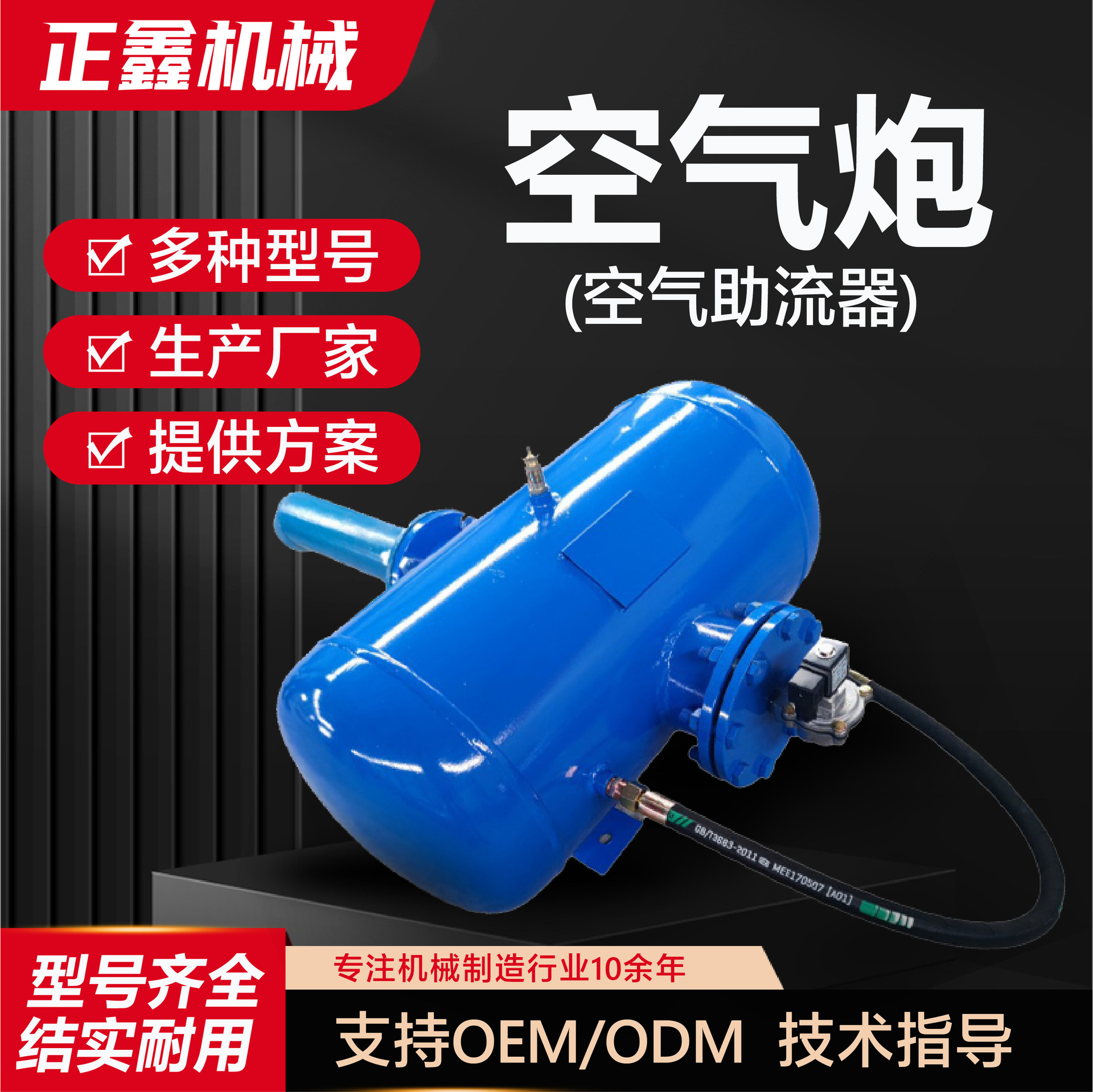 空气炮工业矿山施工用清堵器破拱器防爆气动助流器空气炮