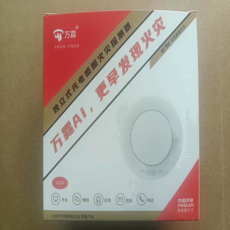 万霖独立式307NB烟雾报警器，含10年流量手机短信平台APP报警通知