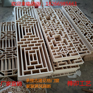 ✅ Dongyang Wood Carving Solid Wood Entrance Chinese Style Screen Antique Doors and Windows Grille Cut Out Partition Ceiling Background Wall Customization