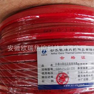 Electric Heating Belt Normal Temperature Manufacturer Wholesale Can Be Customized