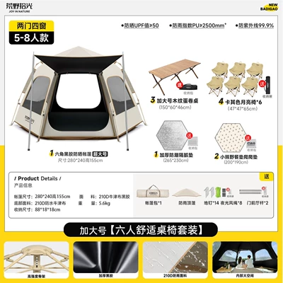 Overnight Camping Gear, Fully Automatic, Avtomobil dam çadırları - 5-8-people-apricot-rice-white-vinyl-tent-six-people-comfortable-table-and-chair-package-