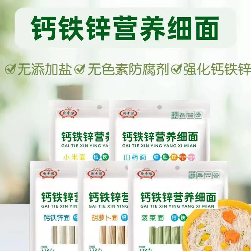 Детская мелкая лапша Chuxiangyu с кальцием, железом и цинком, без добавок, 228 г/пакет, детское питание