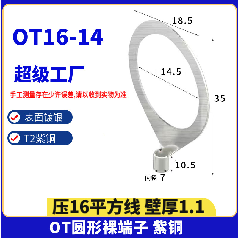 紫銅溶接円形冷間圧接線裸端線耳端子otシリーズ1-240平方銅鼻zt|undefined