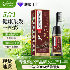 南京同仁堂植物染毛剤家庭用無傷髪染毛クリームマスク白髪専用卸売り純正品