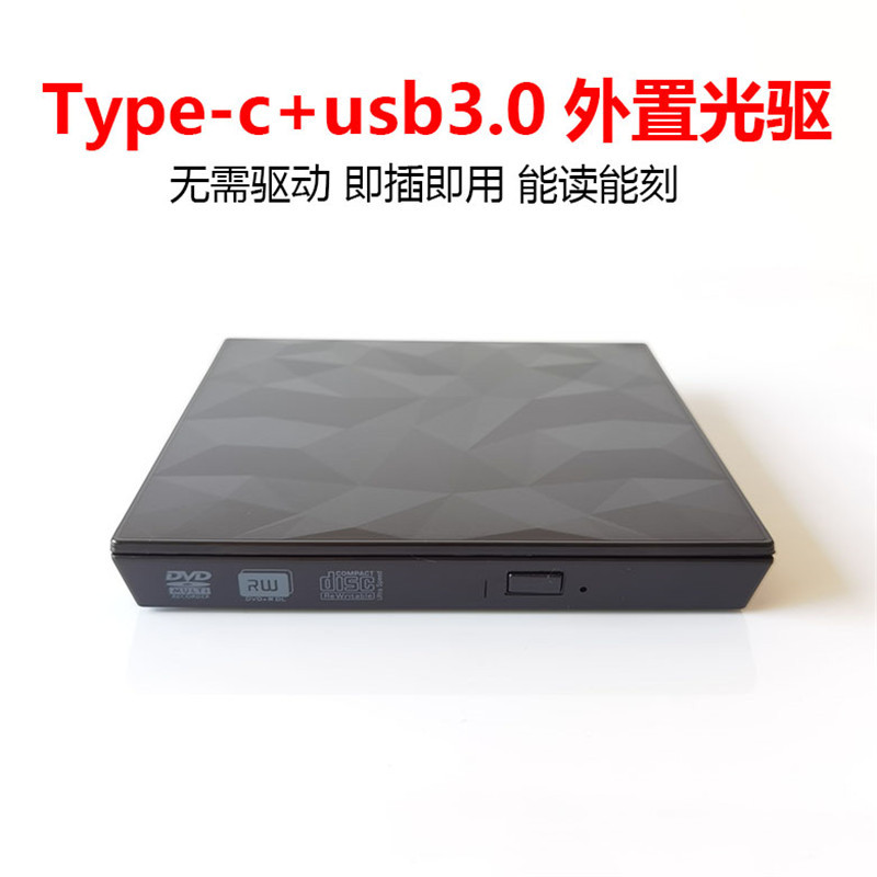 usb外置刻录Tpye-C接口dvd刻录机读碟机双接口外置刻录机光驱拉丝