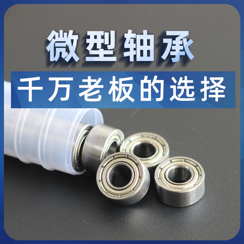 微型轴承608zz/rs高碳钢轴承钢 厂家供应现货微小型轴承 高速轴承