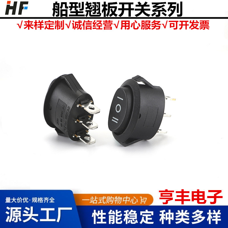 销售船型开关KCD2 椭圆形船型开关 单边复位开关 3档复位开关