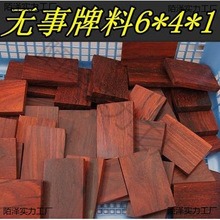 ƽ���o����ľ��6*4*1��������ְѼ�������ֹ�DIYС�~��̴������