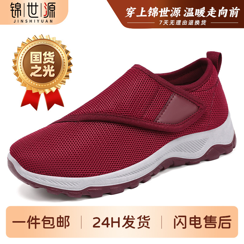 El Jin Seyuan| Zapatos de mujer universal velcro zapatos de madres de mediana edad zapatos de pareja zapatos deportivos de suela gruesa