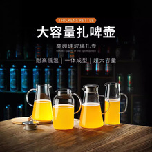 扎啤壶商用精酿分酒器大号扎壶酒吧KTV玻璃果汁饮料凉水壶啤酒壶-
