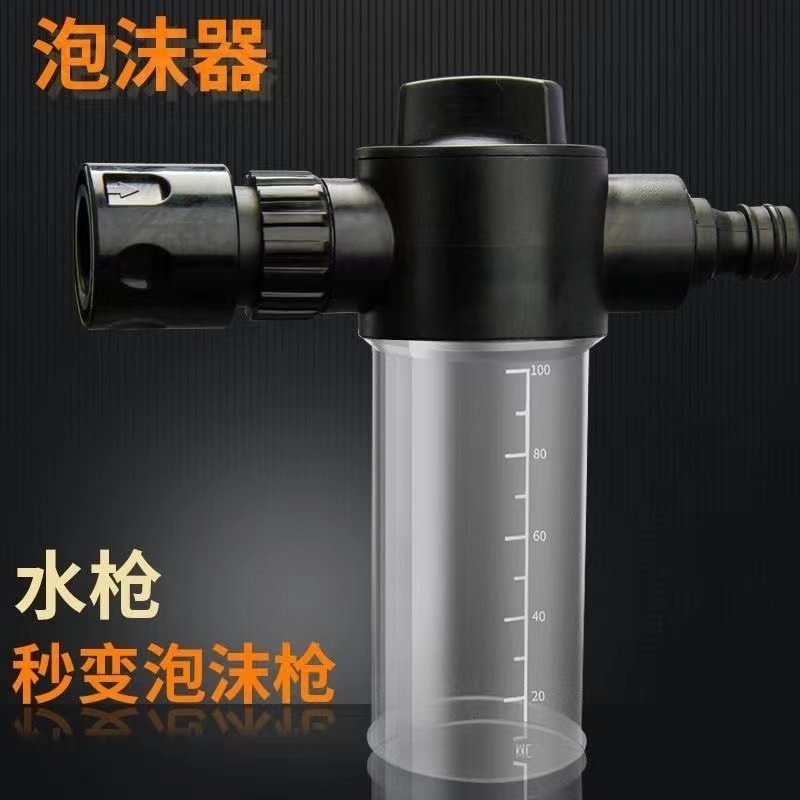 洗车喷泡沫器喷壶神器清洗快接工具快速出泡沫发泡器洗车精其他