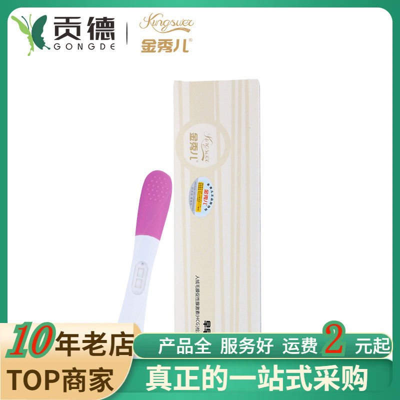 Jin xiuer early pregnancy test pen pregnancy test stick efficient and accurate test Pen 1 hcg pregnancy test and family planning supplies