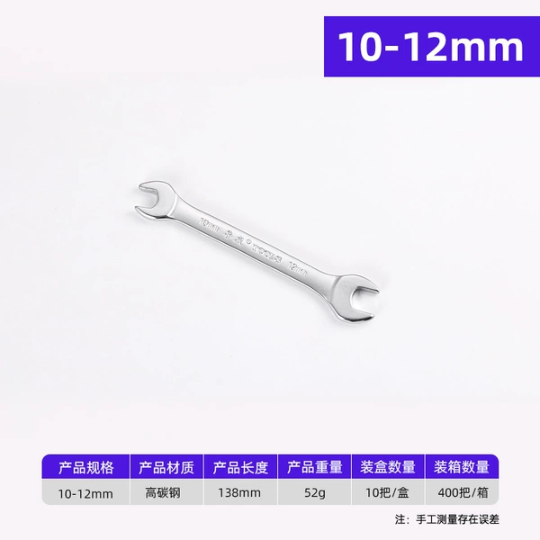 Open the wrench 10-12 boxes 10 (not disassembly box), one piece of 400 0.06kg