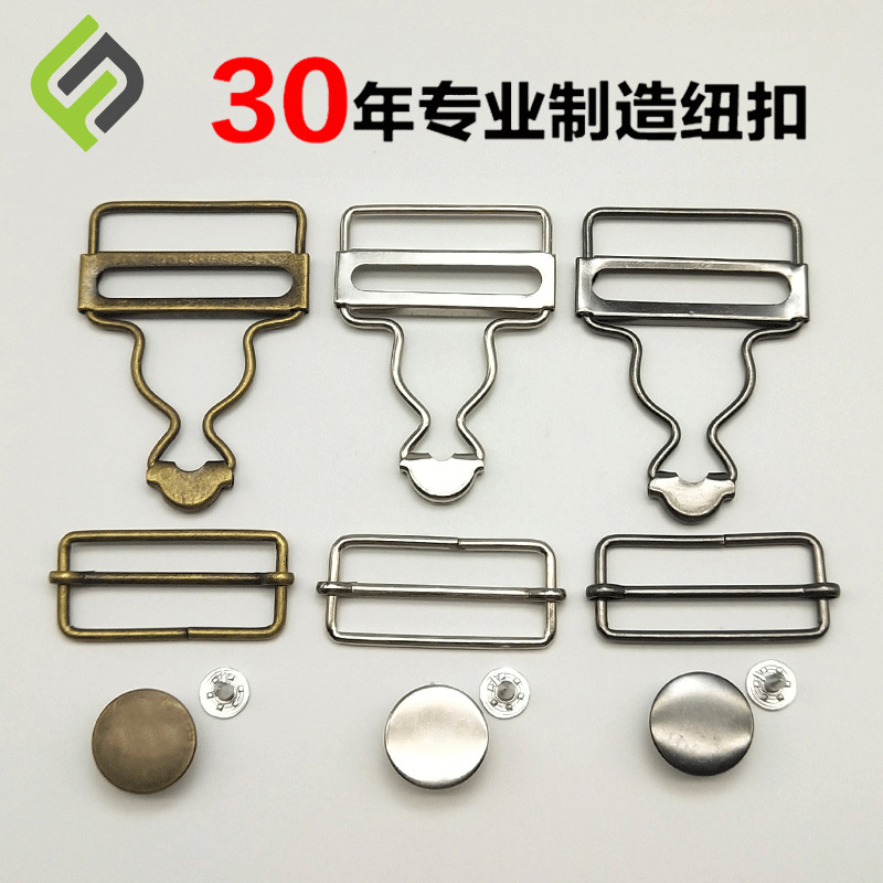 牛仔裤钮扣孕妇背肩带可调节葫芦扣工字扣挂钩扣衣服免钉纽扣扣子
