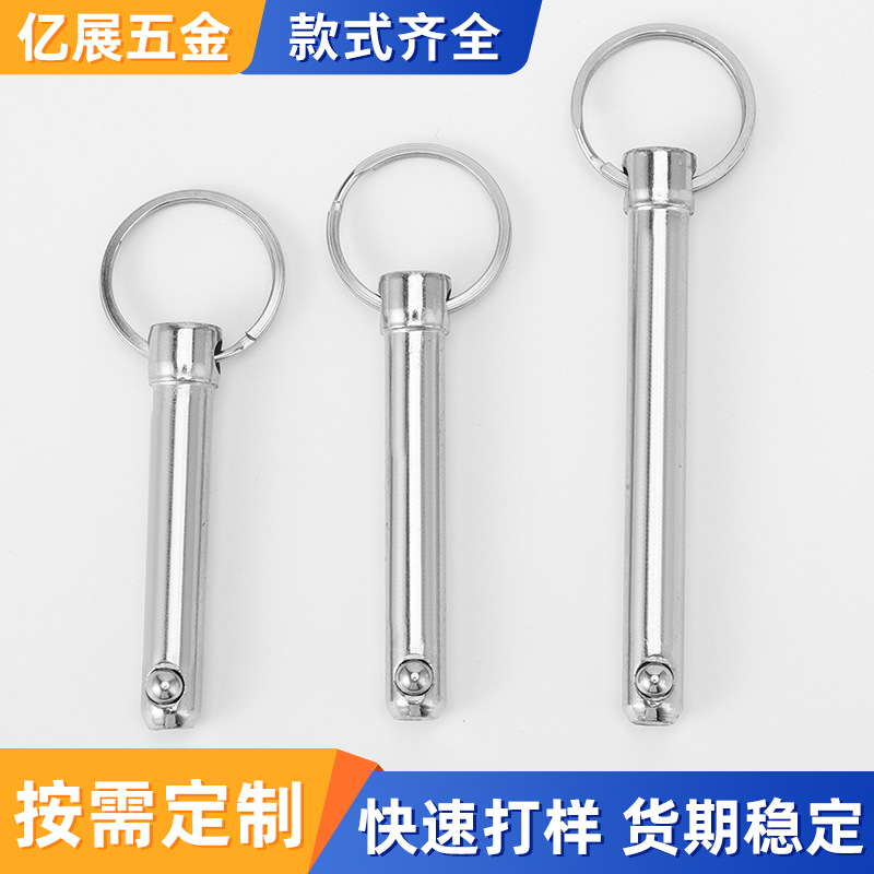 钢珠快卸销单钢珠插销 保险销球头钢珠 安全插拔定位健身器材快速