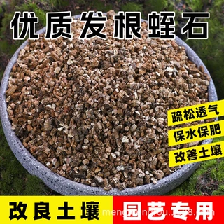 包邮蛭石种植发根扦插家庭园艺乌龟蛇孵化养花蛭石专用营养土颗粒