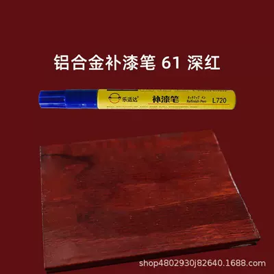 Pen Metal Touch-Up Paint Aluminum — Avtomobil boya qələmləri - 61-dark-red