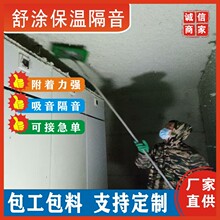 无机纤维超细无机矿物喷涂车库地下室储藏间顶板保温隔音防火