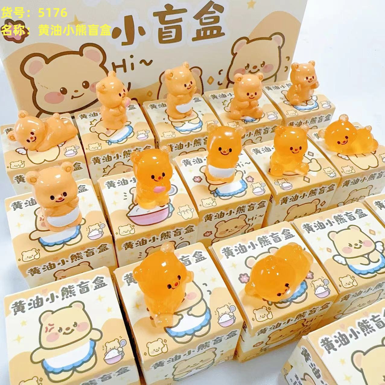 創意バター熊萌粒盲箱漫画立体手作りブラインド装飾品萌え面白い形の置物人形