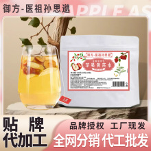 御方孙思邈黄芪水苹果黄芪茶素颜水元气养生茶红枣枸杞组合三角包