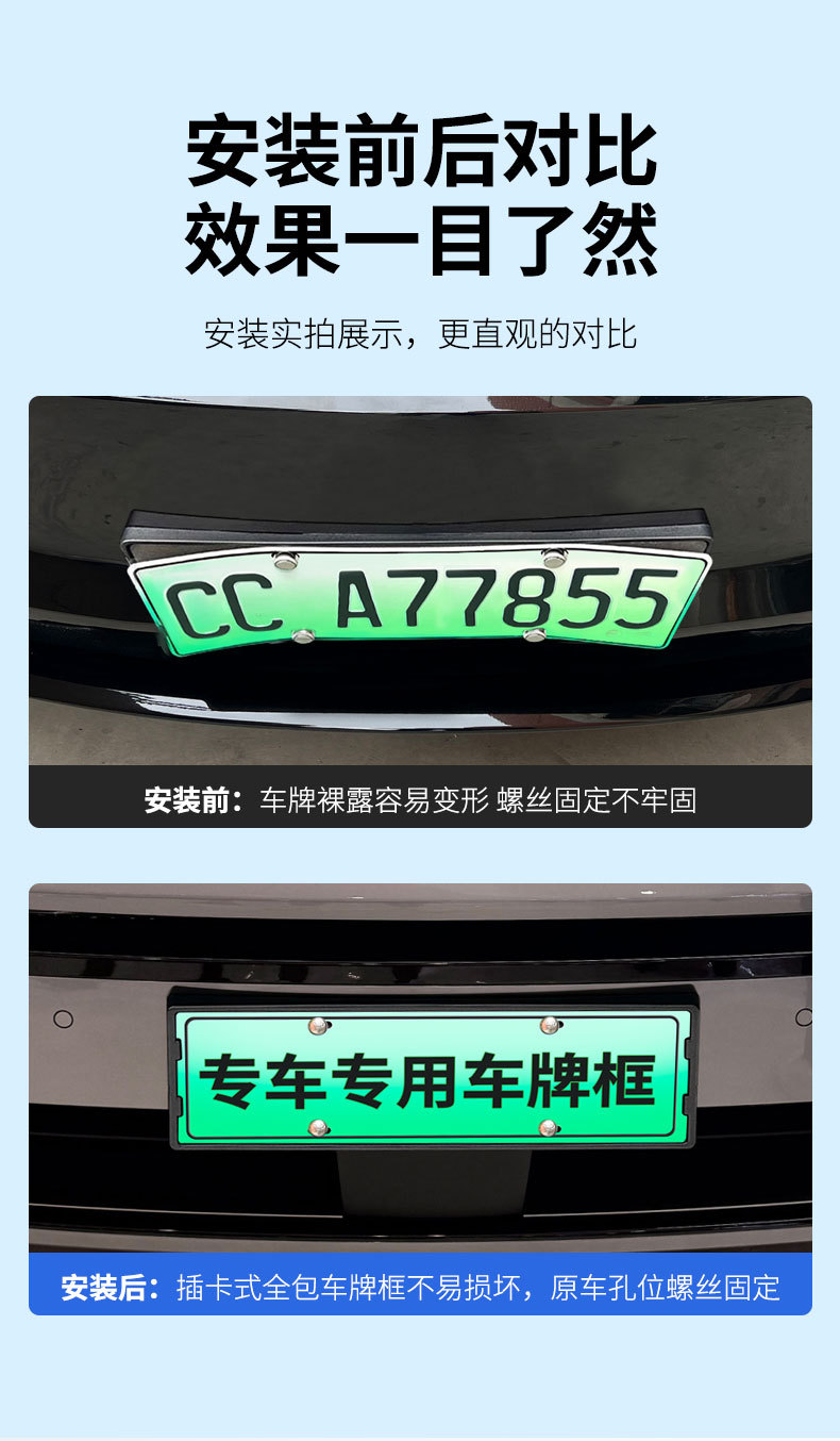 Suitable for 2025 Ledo L90 Special License Plate Frame Full Edge Number License Plate Frame Supplies Decorative Accessories