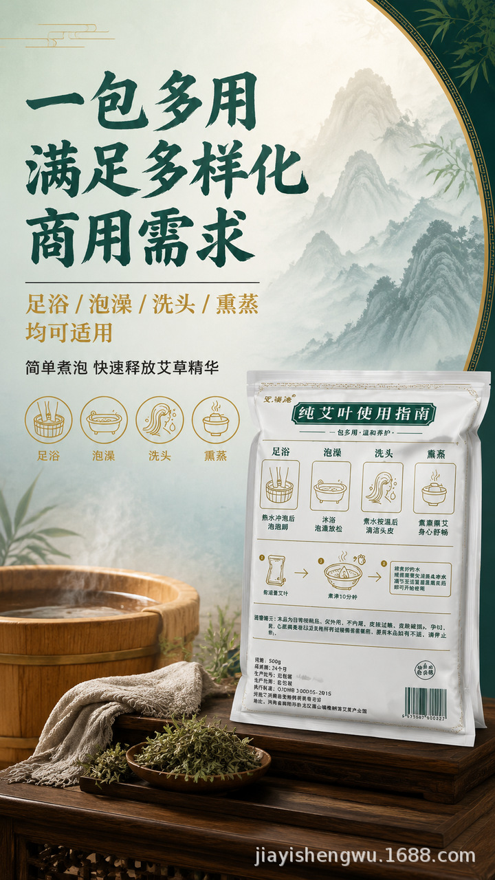 Wild Mugwort Leaf Foot Soak Pack Ai Ye 30 x 20g Bags Traditional Warming Herbal Soak for Feet quality and texture