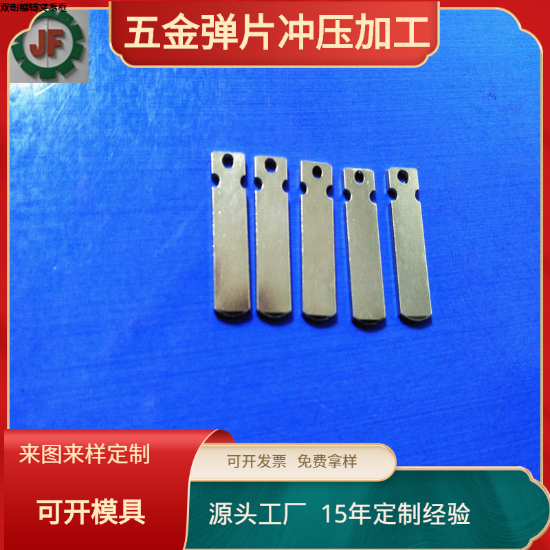 厂家供应插头片插脚 充电器五金 中规 美规 欧规 韩规 JF-484