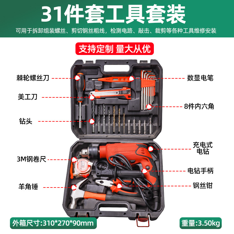 550, Kit doméstico de 31 piezas (con taladro de impacto), 3,5 kg