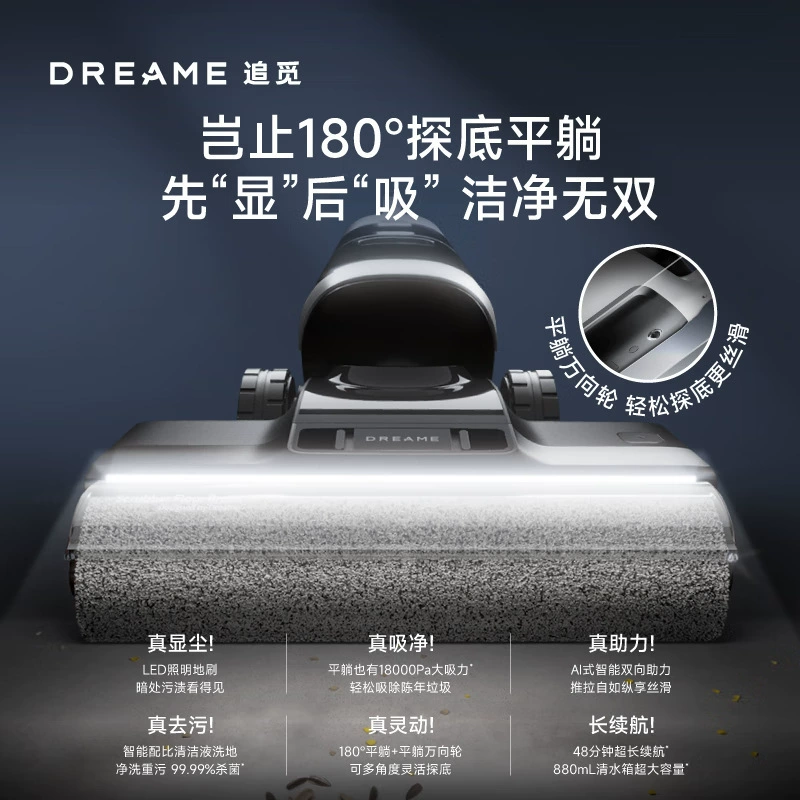 Пароочищатель для пола Dreame H30 Ultra — беспроводной, самоочистка, горячая мойка 60°C