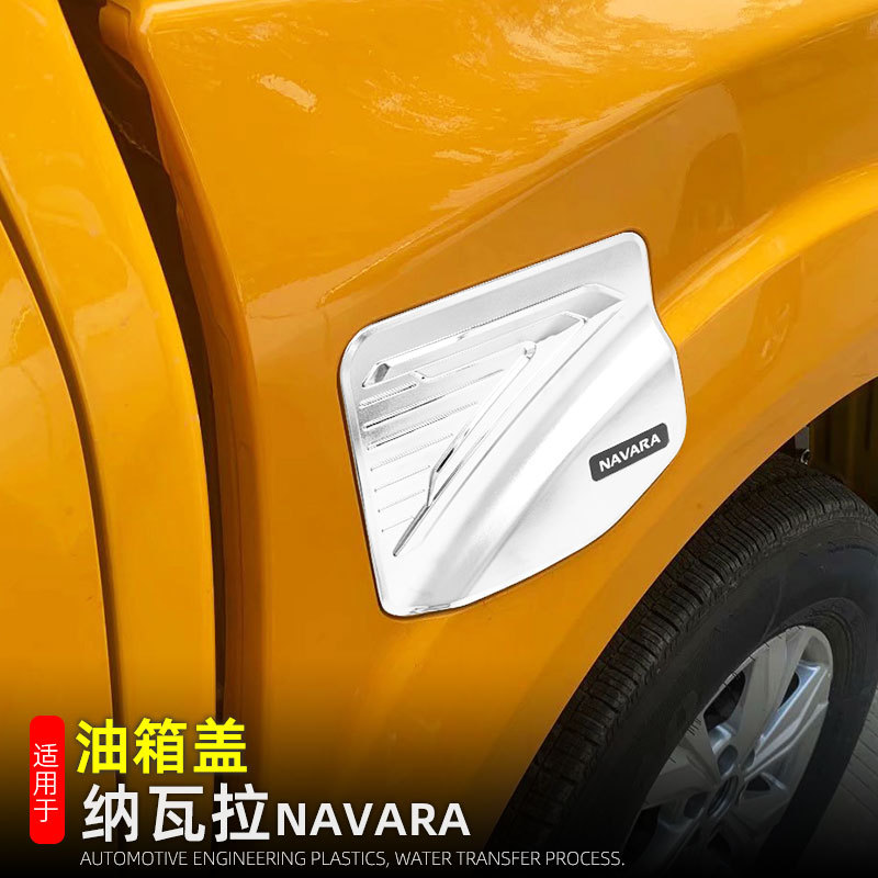 Suitable for Zhengzhou Nissan Navarra fuel tank cap sticker fuel tank cap body trim exterior modification accessories