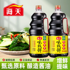 味极鲜酿造酱油1.9L大瓶装生抽凉拌炒菜蒸鱼蘸水酱汁调料