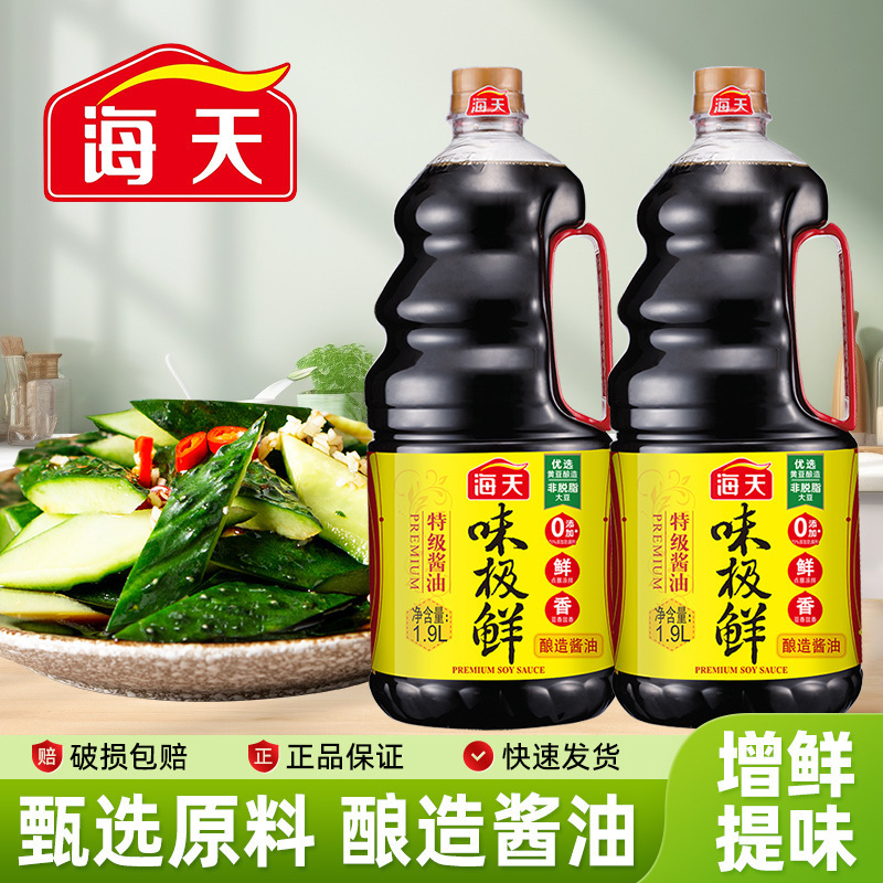味极鲜酿造酱油1.9L大瓶装生抽凉拌炒菜蒸鱼蘸水酱汁调料|undefined