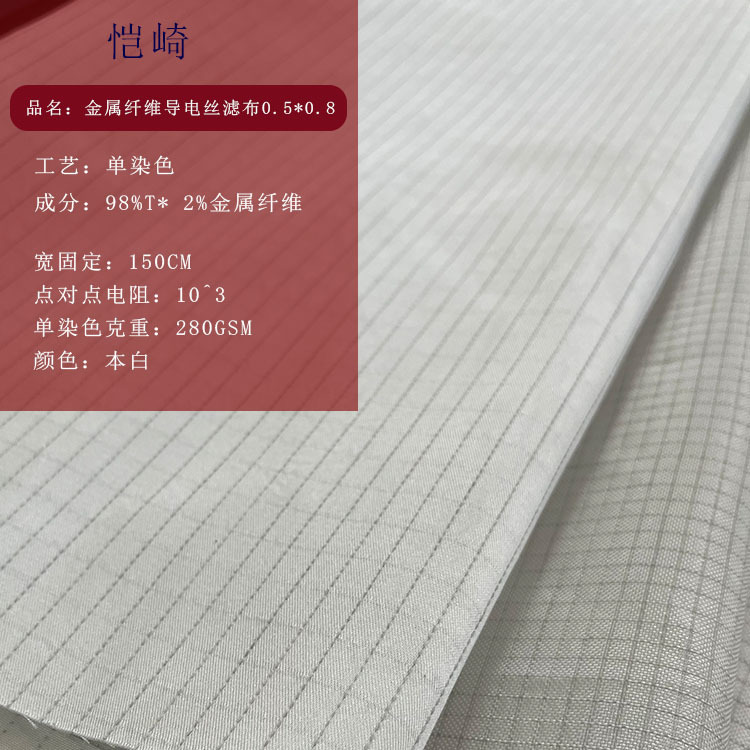 Kaiqi Conductive Fabric Metal Fiber Fabric Anti-Static Powder Filter Cloth Dust Collection Bag Fabric Conductive Material