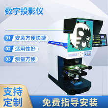 数字投影仪 JT24 φ300 角度 圆 弧度 点 线 直径 半径放大测量