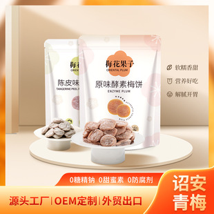 ԭζ����÷�   ÷������45��  ��ˬܛŴ   ��÷���T   OEM�N��