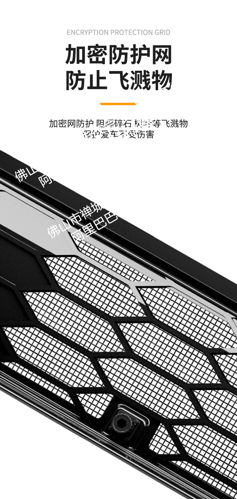 Suitable for Chery Arrizo 8Pro Integrated Welding Car Insect-Proof Net Front Grille Special Modification