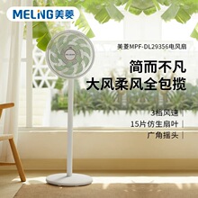 ���������MPF-DL29356��������15Ƭ������Ҷ���ҡͷ̨�����õ�