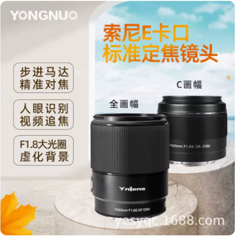 50мм f1.8dsm второго поколения подходит для Sony E порт APS-C формат микрокадрной большой диафрагмой автоматический объектив