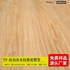 仿真皮木纹皮革黄花梨装饰革黑檀木面料PVC革鱼鳞布人造革宽160CM