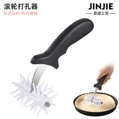 滾輪打孔器披薩麵皮扎孔排氣塑料薄餅煎餅麵包開孔滾輪針烘焙工具